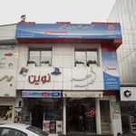 مرکز مشاور تخصصی
