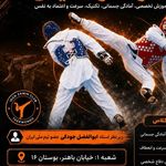 مجموعه آکادمی عقاب 🦅
