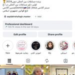 مژه کار