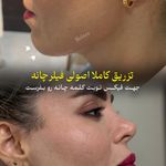 کلینیک پوست ، مو و زیبایی دکتر سلیمانی