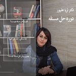دکتر ثریا علیپور روانشناس در تجریش