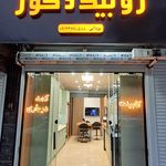 روبیک دکور