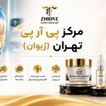 مرکز پی آر پی تهران