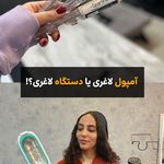 کلینیک زیبایی و جوانسازی پوست و مو الین