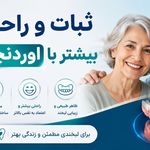 کلینیک دندانپزشکی شبانه روزی ماهان