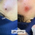 كلينيك زيبایی و ليزر دكتر اميررضا طاهری