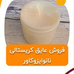 عایق نانو ایزو کاور