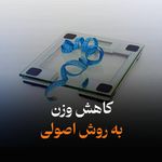 کلینیک لاغری و تناسب اندام سبا انصاری
