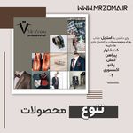 پوشاک آقایان مسترزوما