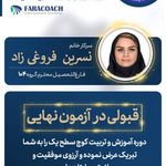 لایف کوچینگ وبیزینس کوچینگ  نسرین فروغی
