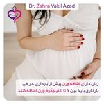 دکتر زهرا وکیل آزاد