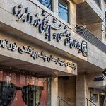 بیمارستان نور