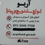 فست فود آریو