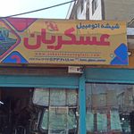 شیشه اتومبیل جهان نما