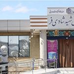 مجموعه آبی پردیس دانشگاه فردوسی