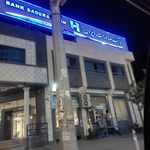 بانک صادرات شعبه شهرستان فسا