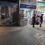 فروشگاه مکث