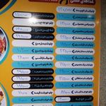 رستوران خلیج فارس قم