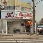 نان فانتزی قائم