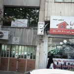 مرکز درمان سو مصرف مواد سلامت احرار درمان اعتیاد