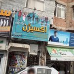 تختی