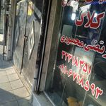الکتریکی محمودی