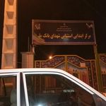 بانک ملی شعبه پاسداران بیرجند