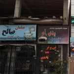 تجهیزات اداری گالوس محمدپور