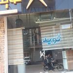 آرایشگاه مردانه سما