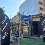 کترینگ نارنج
