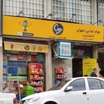 سوپر مارکت میهن