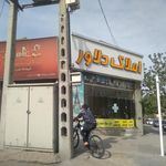 لوله و لوازم بهداشتی