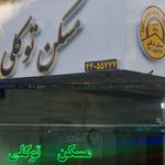 مسکن بزرگ تشریفات