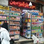 سوپر مارکت میهن