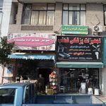 سوپرخانواده مهدی