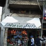 فروشگاه لوازم یدکی و تعمیرات موتورسیکلت سید