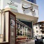 طباخی دورهمی شهران