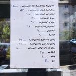 ساندویچ فریدون