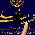 وکیل پایه یک دادگستری رضا زینعلی