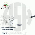 مرکز مشاوره تخصصی ازدواج و خانواده مسیر زندگی