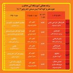 آموزشگاه آبی خلاقیت اراک