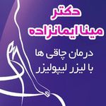 دکتر ایمان زاده