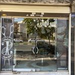 آرایشگاه مردانه کلاسیک باربر
