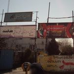 آمادگی و دبستان غیر دولتی هدفمند