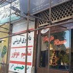 تنظیم موتور حسینی