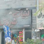 لبنيات شيرنوش