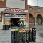 نمایندگی ایزوگام فرخ نژاد