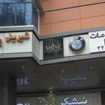 فروشگاه فامیلی مارکت