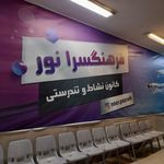 مجتمع فرهنگی کوثر