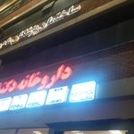 داروخانه دکتر احدزاده